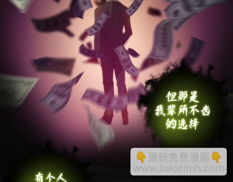 🍸高等灵魂 第21话 第四个选项！ 第23页