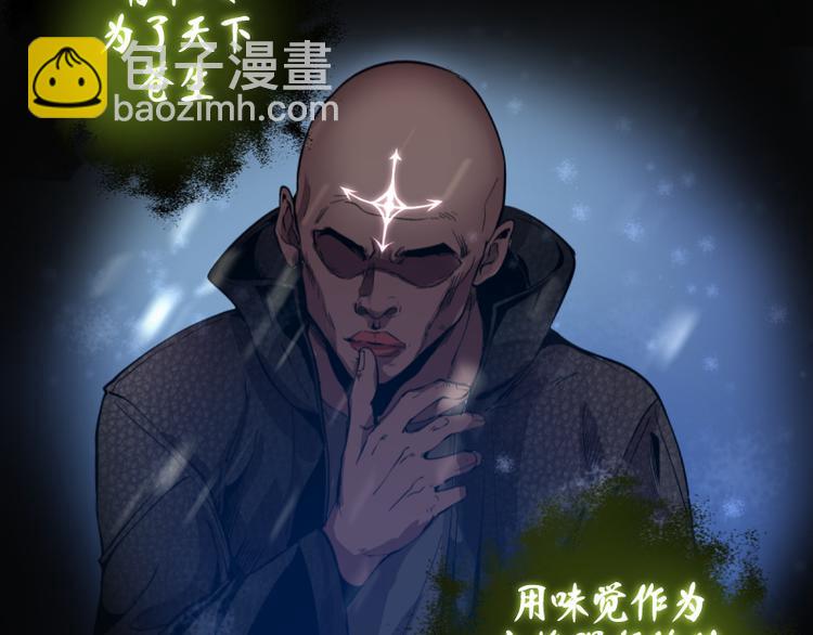 🍸高等灵魂 第21话 第四个选项！ 第24页