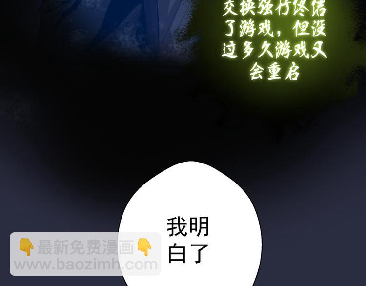 🍸高等灵魂 第21话 第四个选项！ 第25页