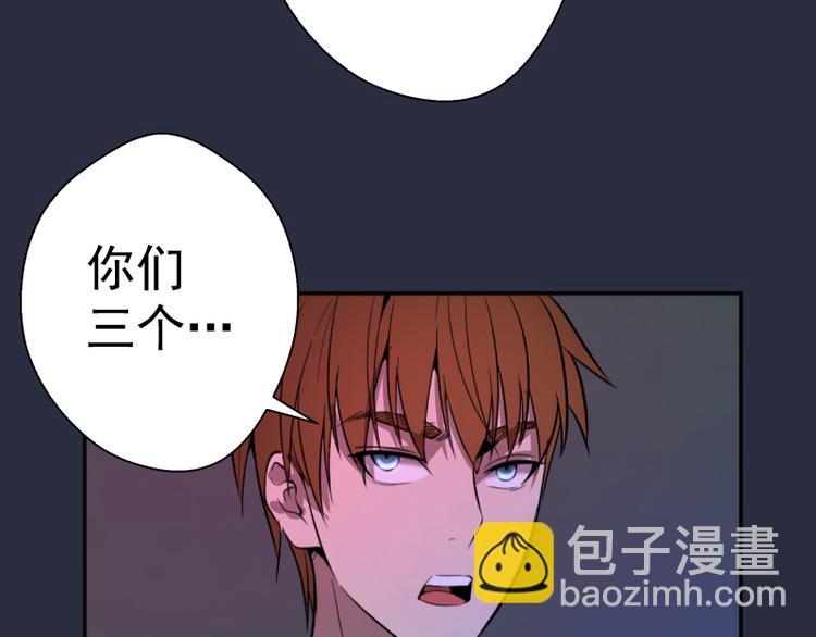 🍸高等灵魂 第21话 第四个选项！ 第26页