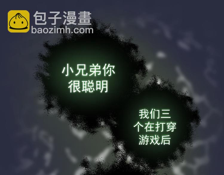 🍸高等灵魂 第21话 第四个选项！ 第29页