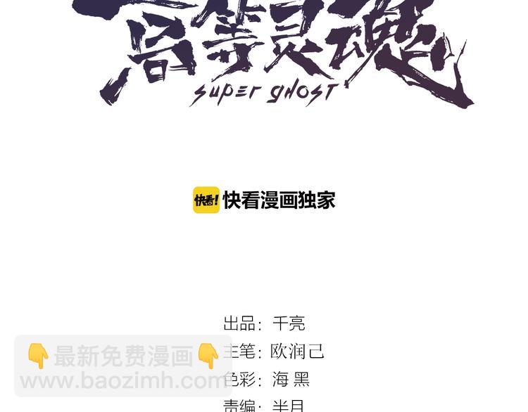 🍸高等灵魂 第21话 第四个选项！ 第3页