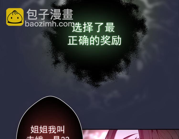 🍸高等灵魂 第21话 第四个选项！ 第30页