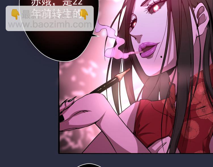 🍸高等灵魂 第21话 第四个选项！ 第31页