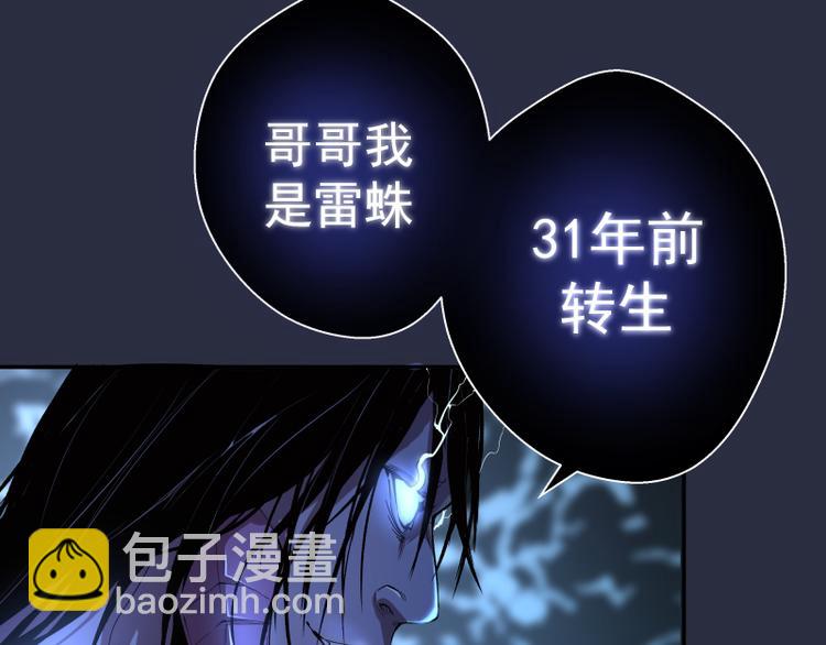 🍸高等灵魂 第21话 第四个选项！ 第32页