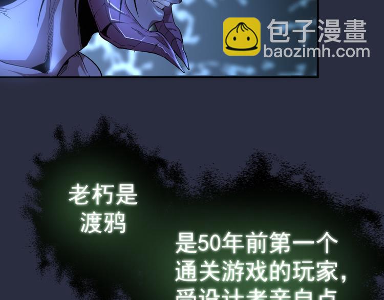 🍸高等灵魂 第21话 第四个选项！ 第33页