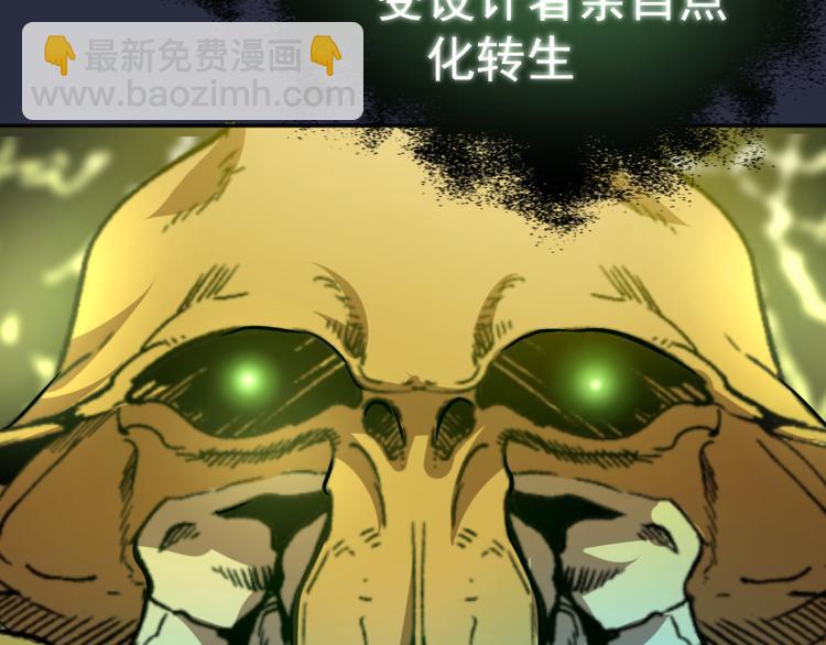 🍸高等灵魂 第21话 第四个选项！ 第34页