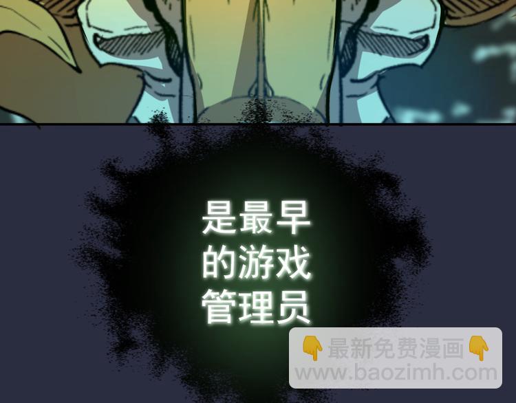 🍸高等灵魂 第21话 第四个选项！ 第35页