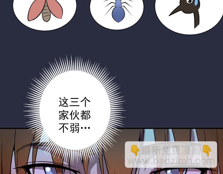 🍸高等灵魂 第21话 第四个选项！ 第37页