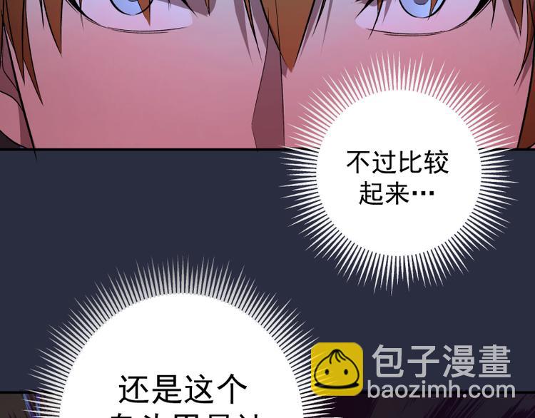 🍸高等灵魂 第21话 第四个选项！ 第38页