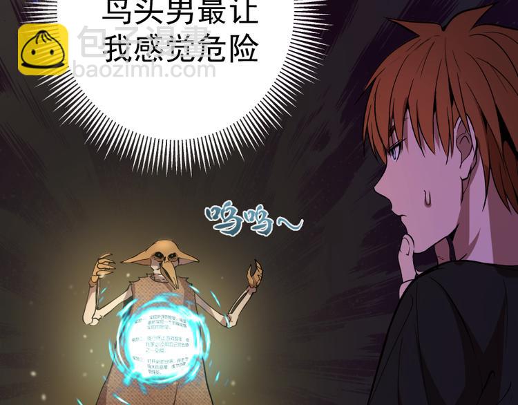 🍸高等灵魂 第21话 第四个选项！ 第39页