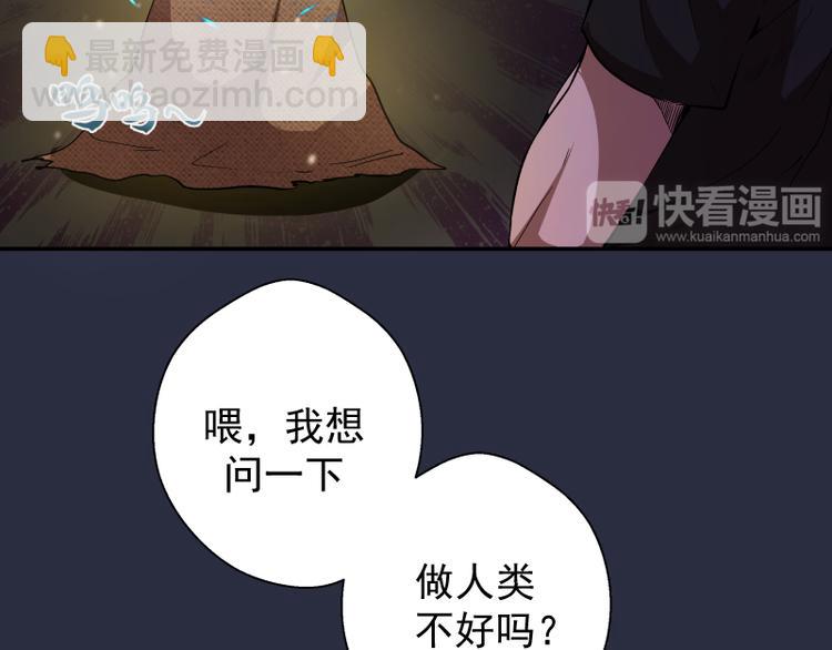 🍸高等灵魂 第21话 第四个选项！ 第40页