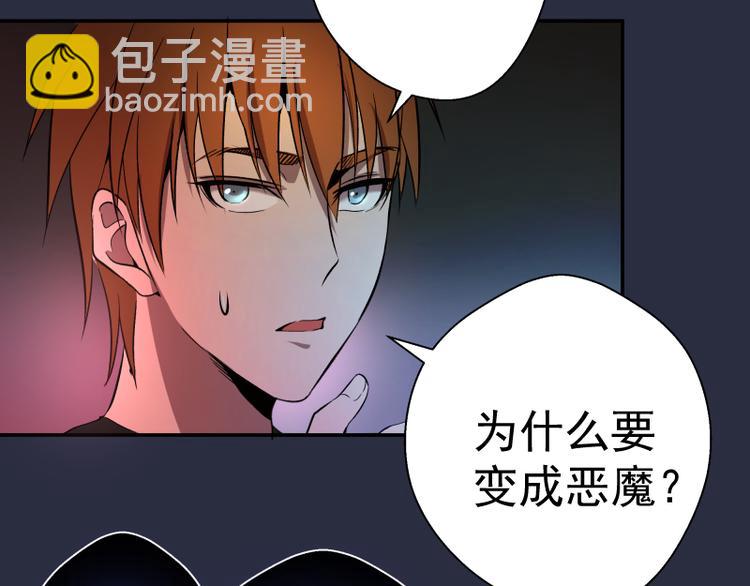 🍸高等灵魂 第21话 第四个选项！ 第41页