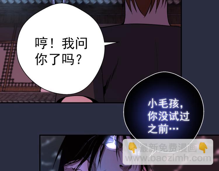 🍸高等灵魂 第21话 第四个选项！ 第43页