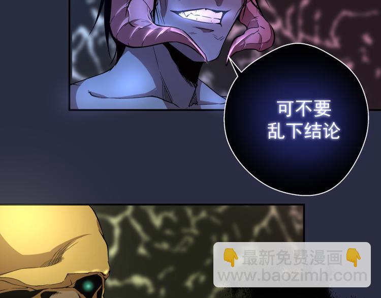 🍸高等灵魂 第21话 第四个选项！ 第44页