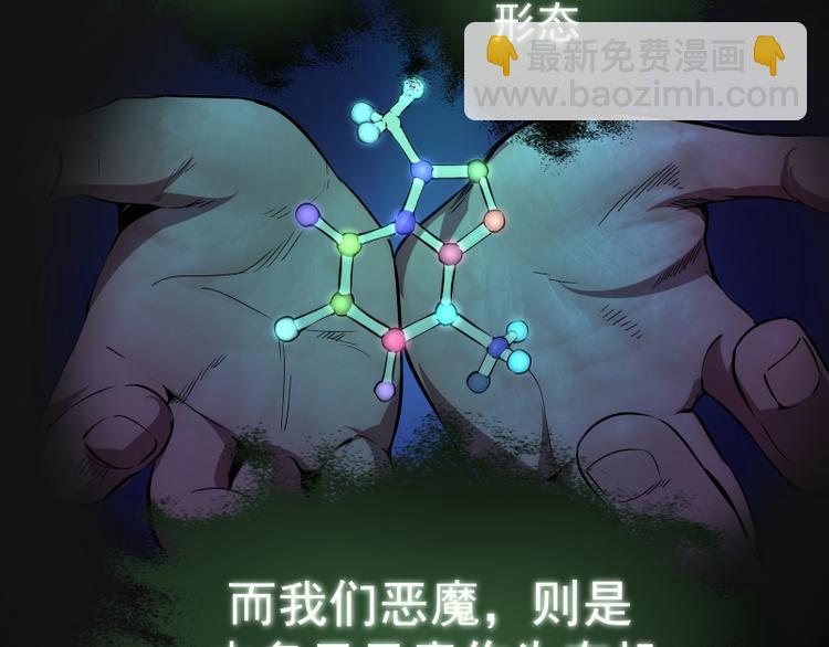 🍸高等灵魂 第21话 第四个选项！ 第46页