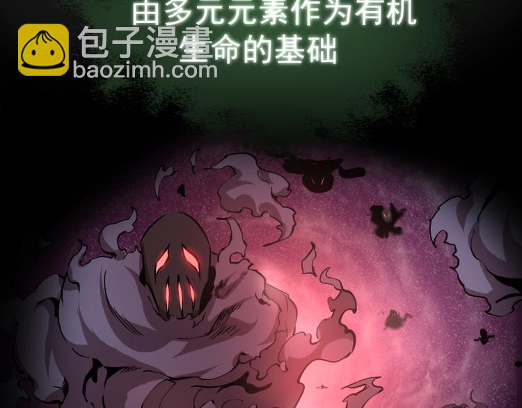 🍸高等灵魂 第21话 第四个选项！ 第47页