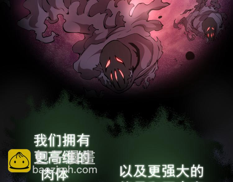 🍸高等灵魂 第21话 第四个选项！ 第48页