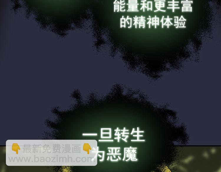 🍸高等灵魂 第21话 第四个选项！ 第49页