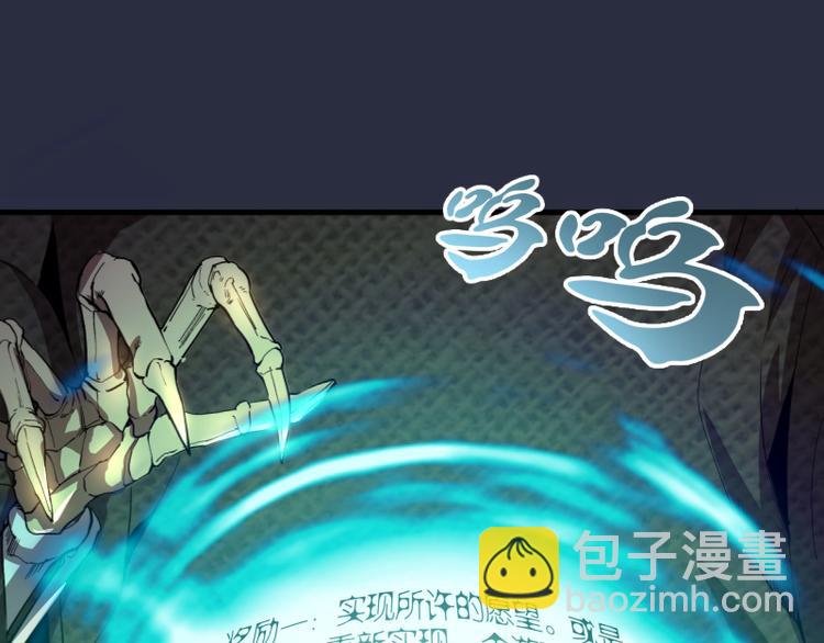🍸高等灵魂 第21话 第四个选项！ 第5页