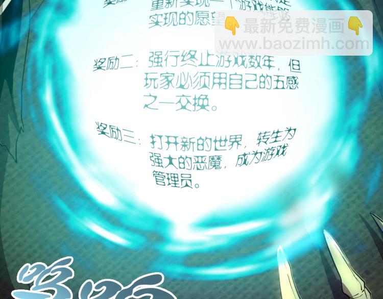 🍸高等灵魂 第21话 第四个选项！ 第6页