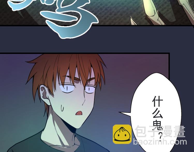 🍸高等灵魂 第21话 第四个选项！ 第7页