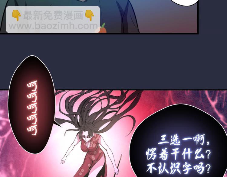 🍸高等灵魂 第21话 第四个选项！ 第8页