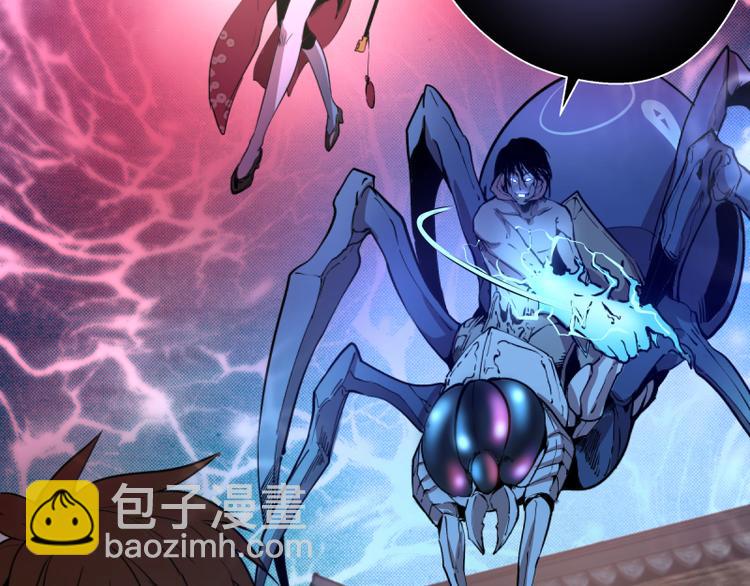 🍸高等灵魂 第21话 第四个选项！ 第9页