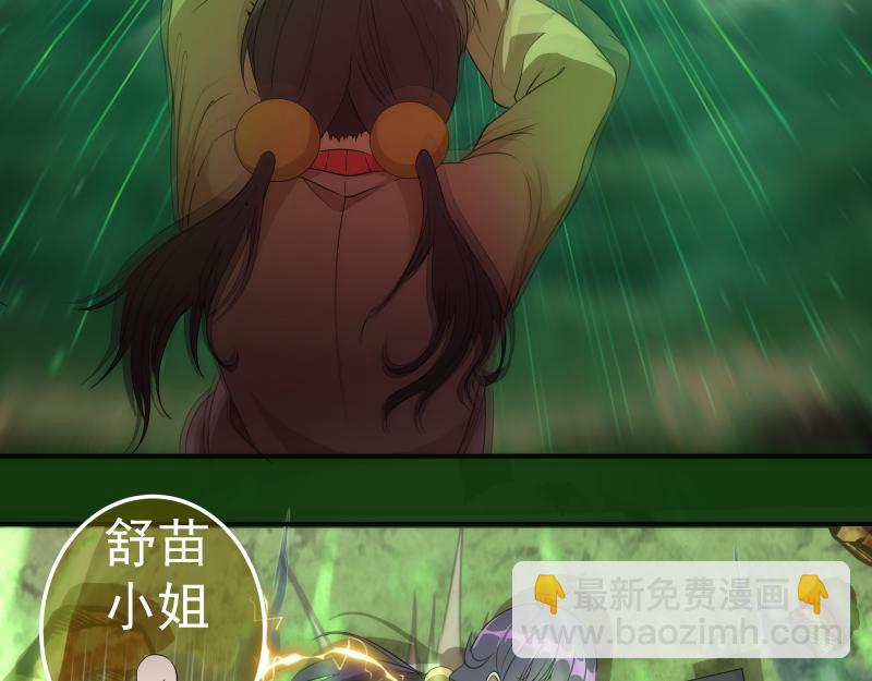 🍸高等灵魂 216 要死一起死 第12页