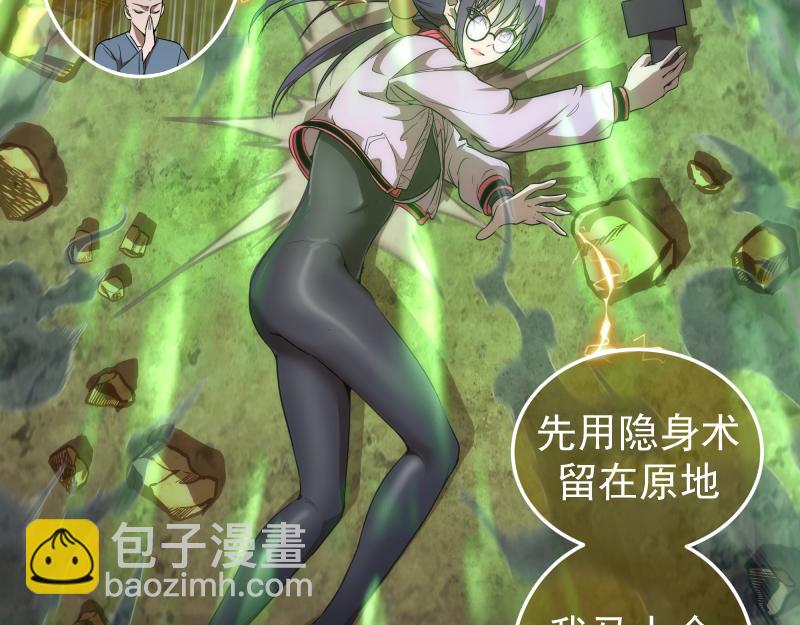 🍸高等灵魂 216 要死一起死 第13页