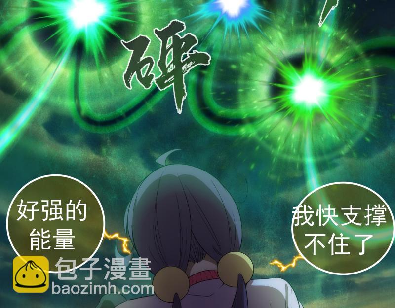🍸高等灵魂 216 要死一起死 第15页