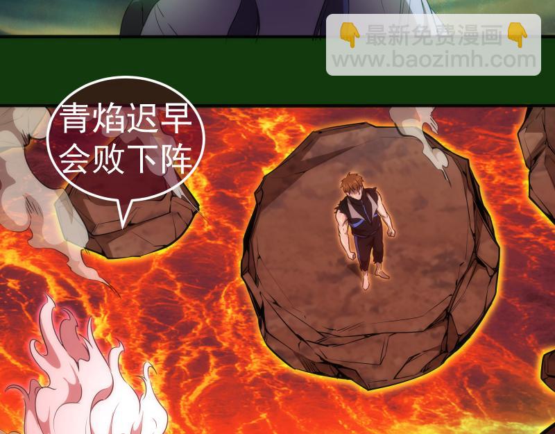 🍸高等灵魂 216 要死一起死 第16页