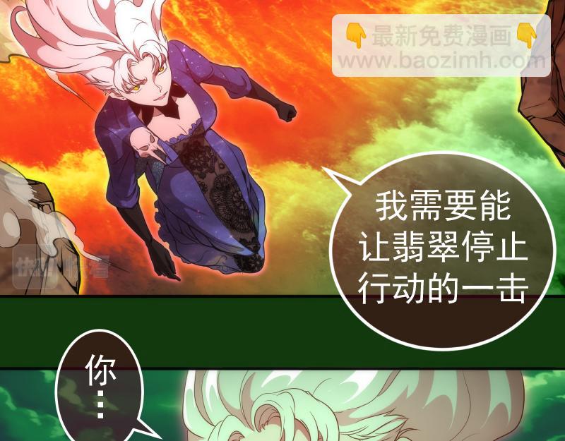🍸高等灵魂 216 要死一起死 第17页