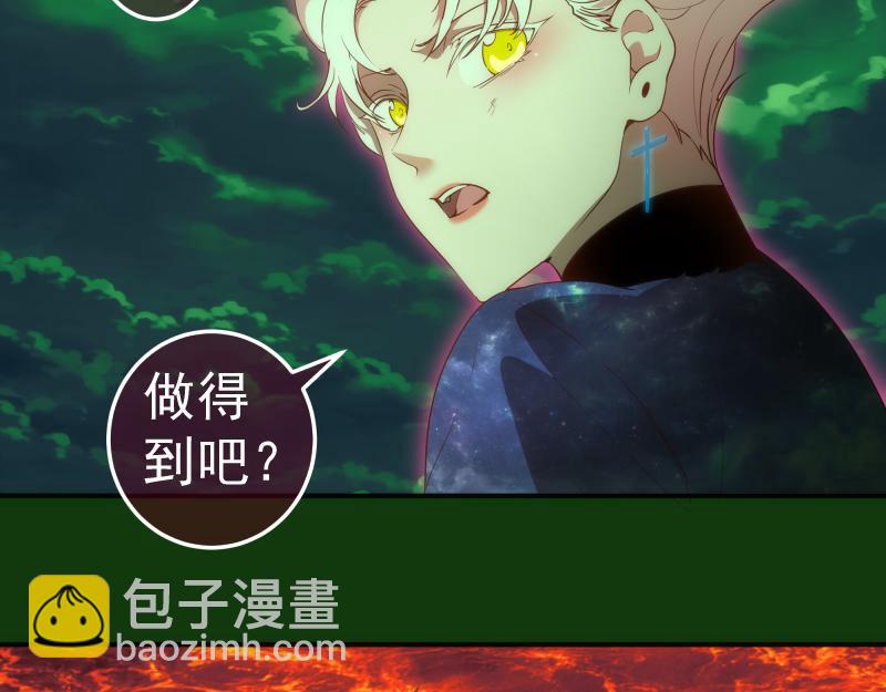 🍸高等灵魂 216 要死一起死 第18页