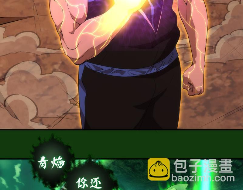 🍸高等灵魂 216 要死一起死 第20页