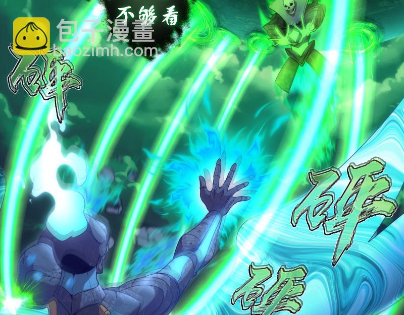 🍸高等灵魂 216 要死一起死 第21页