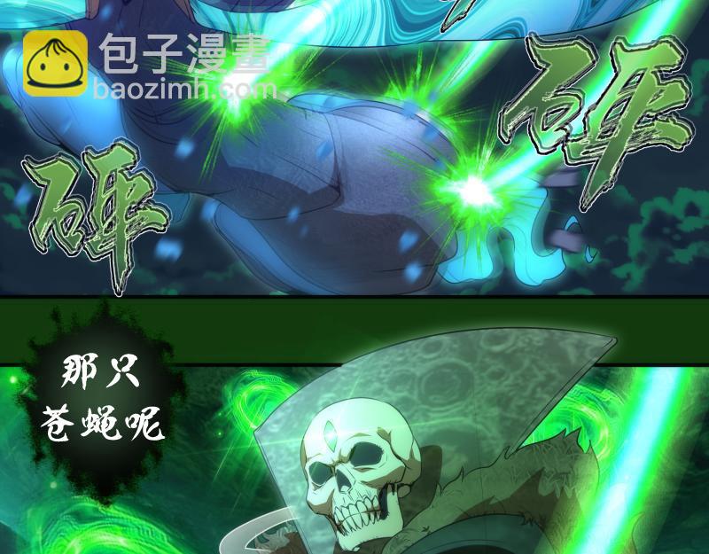 🍸高等灵魂 216 要死一起死 第22页