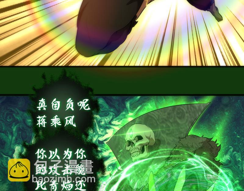 🍸高等灵魂 216 要死一起死 第27页