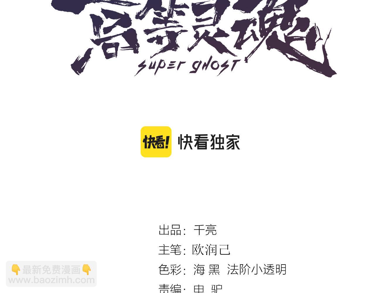 🍸高等灵魂 216 要死一起死 第3页