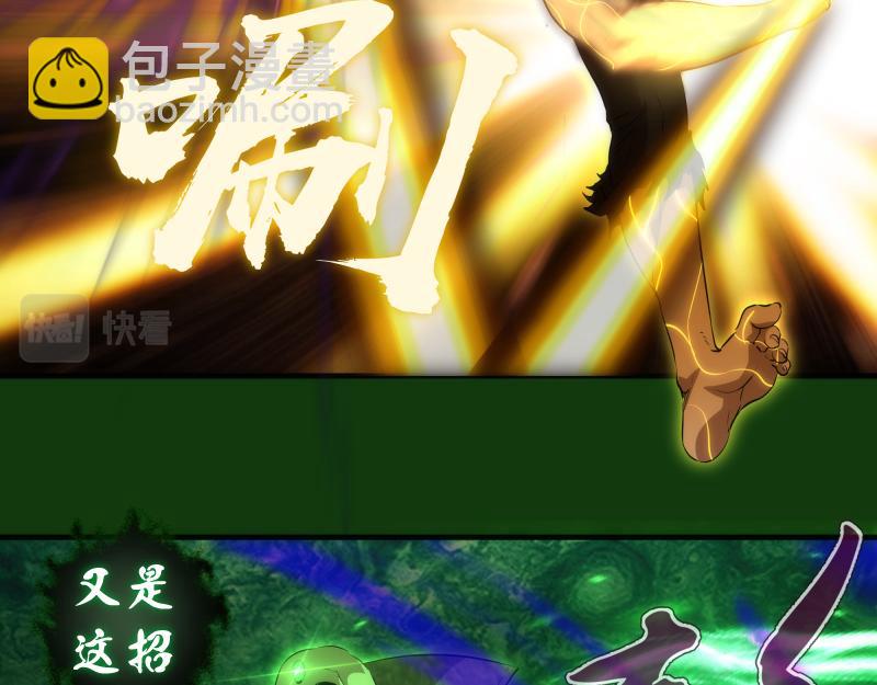 🍸高等灵魂 216 要死一起死 第30页