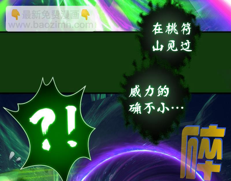 🍸高等灵魂 216 要死一起死 第32页