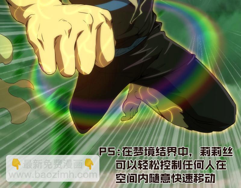 🍸高等灵魂 216 要死一起死 第38页