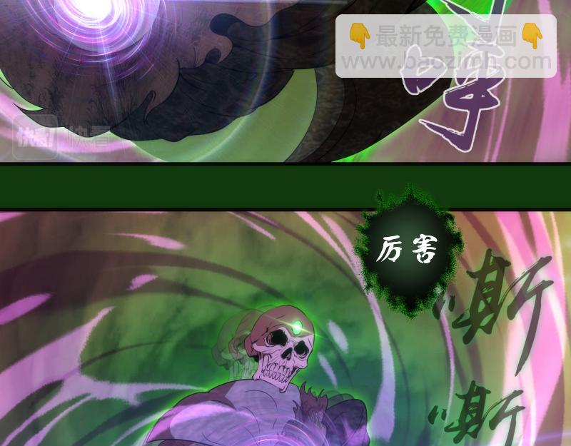 🍸高等灵魂 216 要死一起死 第44页