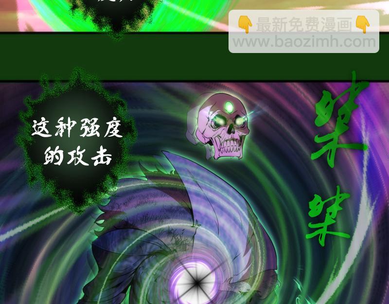 🍸高等灵魂 216 要死一起死 第46页