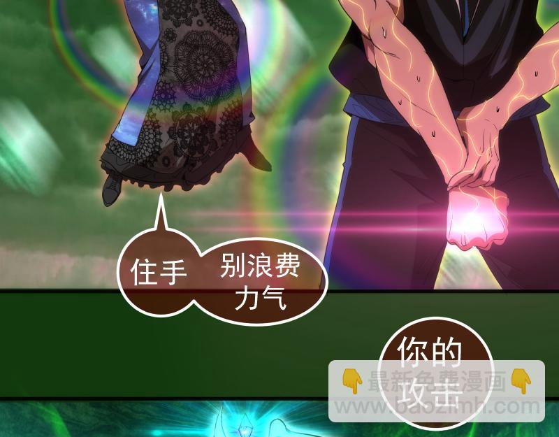 🍸高等灵魂 216 要死一起死 第49页