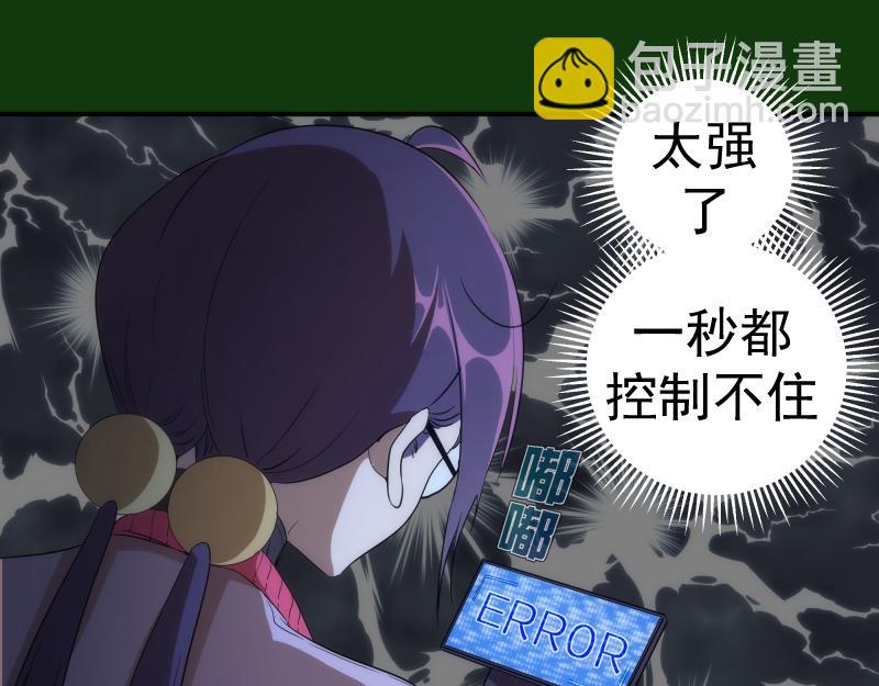🍸高等灵魂 216 要死一起死 第5页