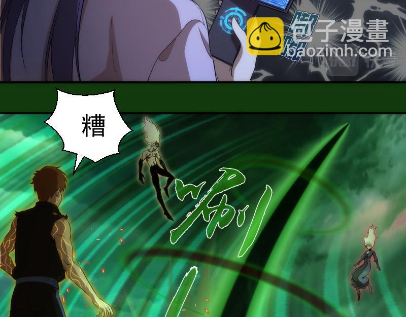 🍸高等灵魂 216 要死一起死 第6页