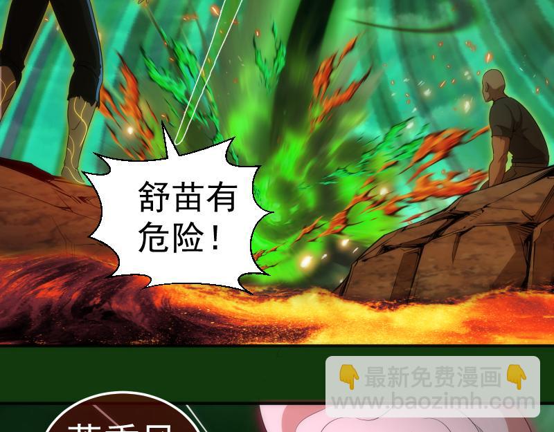 🍸高等灵魂 216 要死一起死 第7页