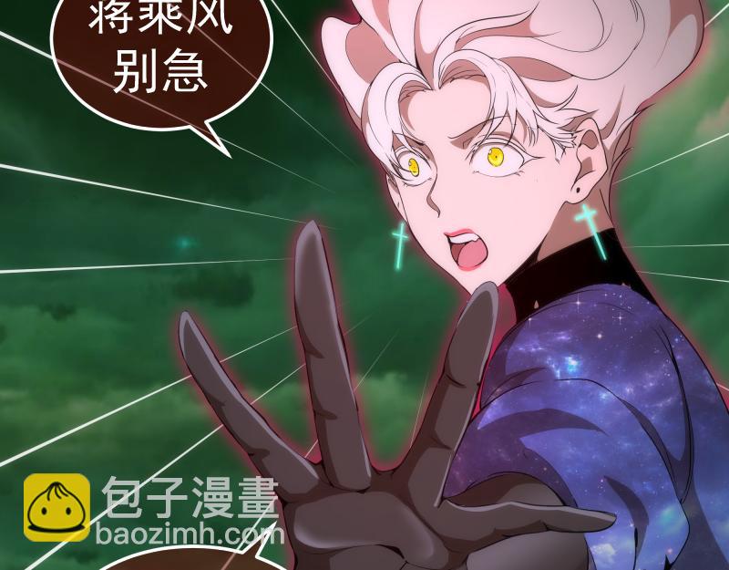 🍸高等灵魂 216 要死一起死 第8页