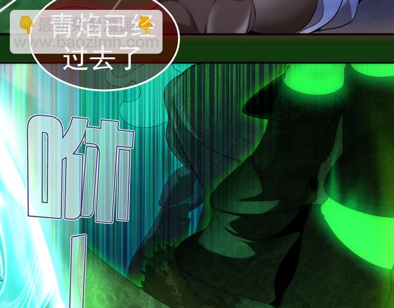 🍸高等灵魂 216 要死一起死 第9页